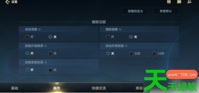 lol手游设置最佳设置是什么(最佳游戏设置推荐一览) LOL手游, lol手游设置最佳设置是什么, 安卓游戏教程, 撸啊撸手游, 最佳游戏设置推荐一览, 英雄联盟手游, 英雄联盟手游亚服