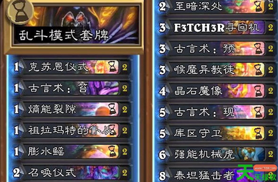 炉石传说乱斗蓝白术牧卡组怎么搭配 炉石蓝白术牧卡组10月2026