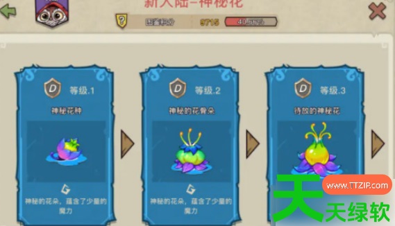 幻兽爱合成珊瑚怎么获得(幻兽爱合成珊瑚获取方法) 安卓游戏教程, 幻兽爱合成, 幻兽爱合成珊瑚怎么获得, 幻兽爱合成珊瑚获取方法