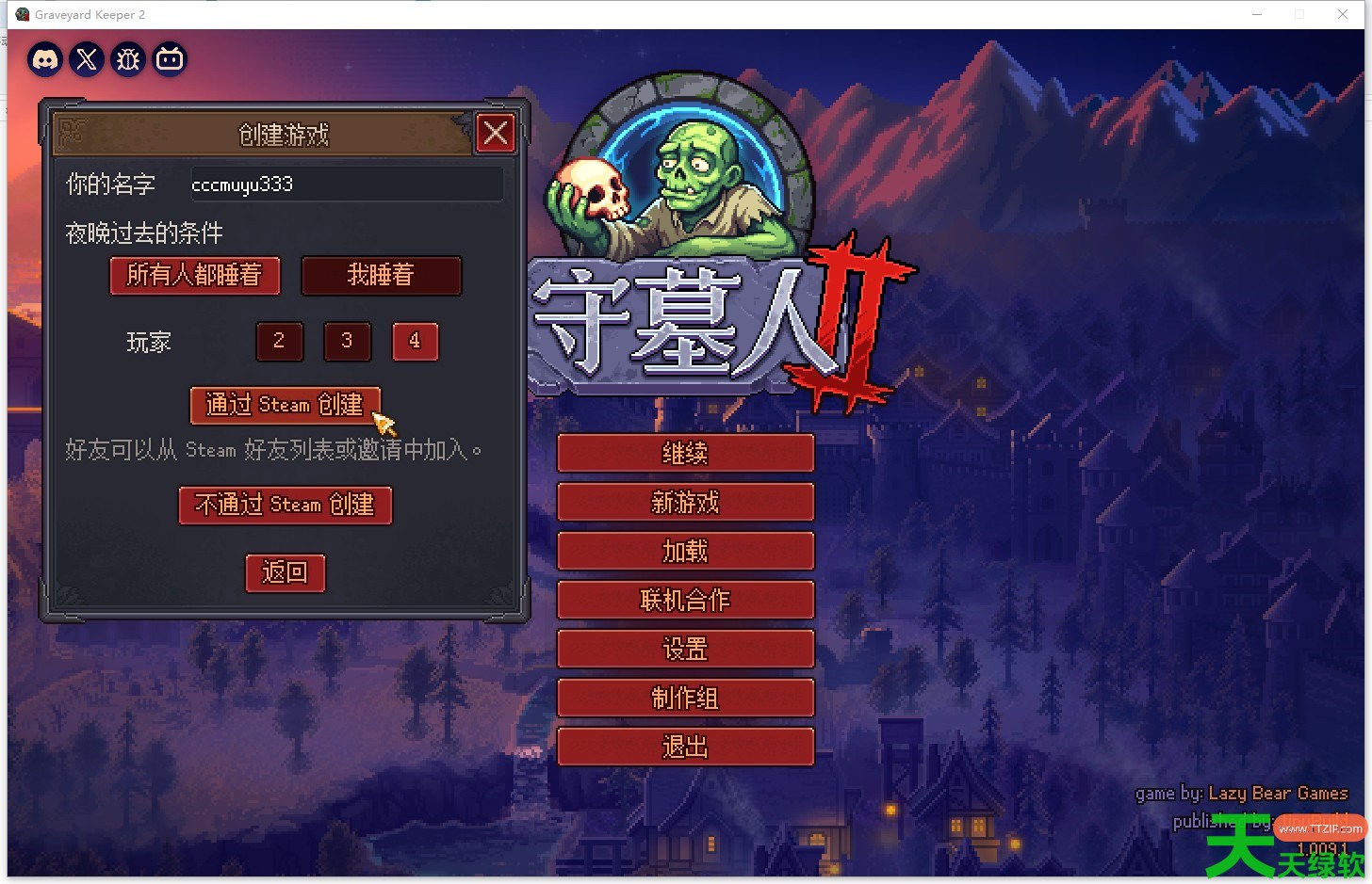 《守墓人2 Graveyard Keeper 2》游侠对战平台联机教程 Graveyard Keeper 2怎么联机, 单机游戏攻略, 图文攻略, 守墓人2 Graveyard Keeper 2怎么联机的, 守墓人2游侠对战平台联机教程, 游侠对战平台攻略, 游侠对战平台最新资讯