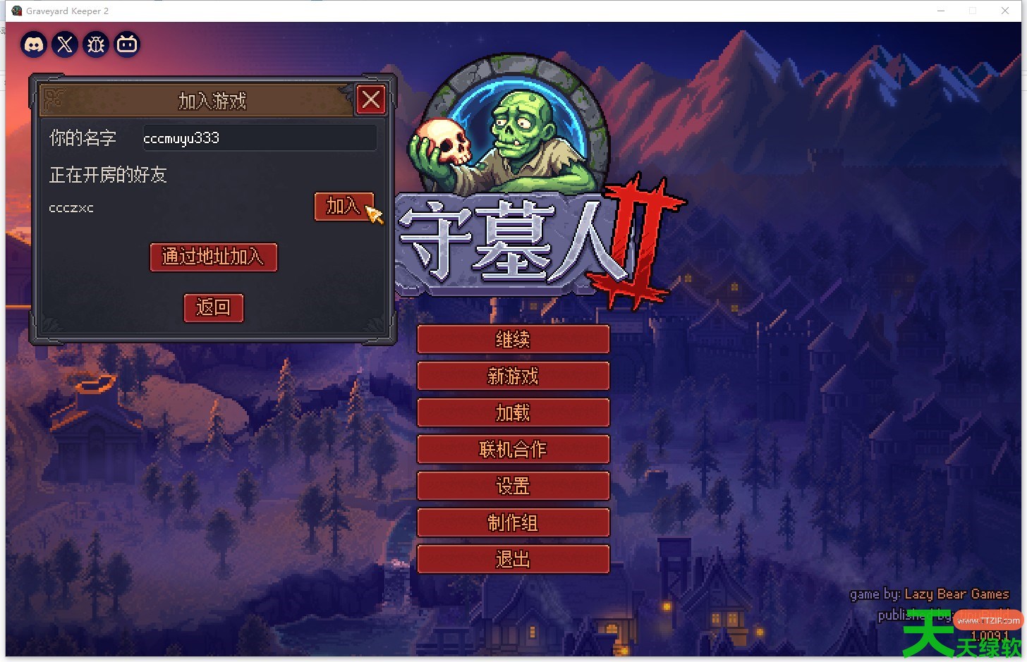 《守墓人2 Graveyard Keeper 2》游侠对战平台联机教程 Graveyard Keeper 2怎么联机, 单机游戏攻略, 图文攻略, 守墓人2 Graveyard Keeper 2怎么联机的, 守墓人2游侠对战平台联机教程, 游侠对战平台攻略, 游侠对战平台最新资讯