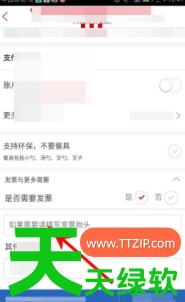 教你肯德基app开发票怎么开(肯德基app开发票方法)
