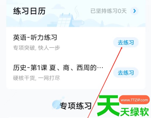 教你作业帮英语听力在哪里(作业帮英语听力练习方法)