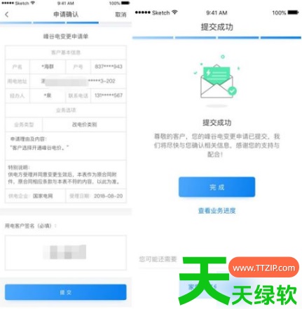 教你网上国网峰谷电价怎么开通(网上国网办理峰谷电价方法介绍) 下载网上国网缴费, 北京国网电力app, 国家电网app, 国家电网app下载交电费, 国家电网app下载交电费手机版, 国家电网app免费下载交电费, 国家电网交电费手机版, 国家电网缴费app, 国网电力app, 国网电力app交电费, 国网电力交电费app, 网上国网, 网上国网95598, 网上国网app下载交电费最新版, 网上国网交电费, 网上国网办理峰谷电价方法介绍, 网上国网峰谷电价怎么开通, 网上国网缴费app