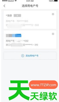 教你网上国网峰谷电价怎么开通(网上国网办理峰谷电价方法介绍) 下载网上国网缴费, 北京国网电力app, 国家电网app, 国家电网app下载交电费, 国家电网app下载交电费手机版, 国家电网app免费下载交电费, 国家电网交电费手机版, 国家电网缴费app, 国网电力app, 国网电力app交电费, 国网电力交电费app, 网上国网, 网上国网95598, 网上国网app下载交电费最新版, 网上国网交电费, 网上国网办理峰谷电价方法介绍, 网上国网峰谷电价怎么开通, 网上国网缴费app