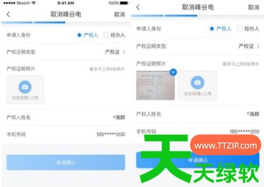 教你网上国网峰谷电价怎么开通(网上国网办理峰谷电价方法介绍) 下载网上国网缴费, 北京国网电力app, 国家电网app, 国家电网app下载交电费, 国家电网app下载交电费手机版, 国家电网app免费下载交电费, 国家电网交电费手机版, 国家电网缴费app, 国网电力app, 国网电力app交电费, 国网电力交电费app, 网上国网, 网上国网95598, 网上国网app下载交电费最新版, 网上国网交电费, 网上国网办理峰谷电价方法介绍, 网上国网峰谷电价怎么开通, 网上国网缴费app