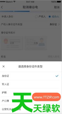 教你网上国网峰谷电价怎么开通(网上国网办理峰谷电价方法介绍) 下载网上国网缴费, 北京国网电力app, 国家电网app, 国家电网app下载交电费, 国家电网app下载交电费手机版, 国家电网app免费下载交电费, 国家电网交电费手机版, 国家电网缴费app, 国网电力app, 国网电力app交电费, 国网电力交电费app, 网上国网, 网上国网95598, 网上国网app下载交电费最新版, 网上国网交电费, 网上国网办理峰谷电价方法介绍, 网上国网峰谷电价怎么开通, 网上国网缴费app