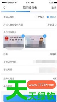 教你网上国网峰谷电价怎么开通(网上国网办理峰谷电价方法介绍) 下载网上国网缴费, 北京国网电力app, 国家电网app, 国家电网app下载交电费, 国家电网app下载交电费手机版, 国家电网app免费下载交电费, 国家电网交电费手机版, 国家电网缴费app, 国网电力app, 国网电力app交电费, 国网电力交电费app, 网上国网, 网上国网95598, 网上国网app下载交电费最新版, 网上国网交电费, 网上国网办理峰谷电价方法介绍, 网上国网峰谷电价怎么开通, 网上国网缴费app