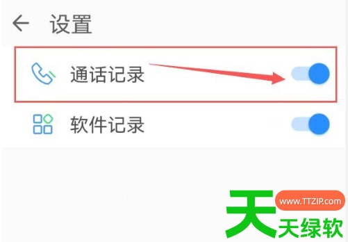 教你qq助手同步通话记录怎么设置(qq助手同步通话记录设置方法)