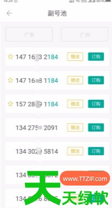 教你和多号app怎么办理(和多号办理副号方法介绍) 一卡多号, 中国移动和多号, 和多号, 和多号app怎么办理, 和多号办理副号方法介绍