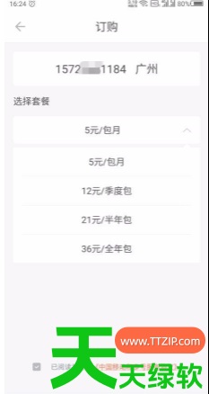 教你和多号app怎么办理(和多号办理副号方法介绍) 一卡多号, 中国移动和多号, 和多号, 和多号app怎么办理, 和多号办理副号方法介绍