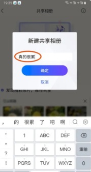 教你腾讯相册管家共享相册在哪里(腾讯相册管家创建共享相册方法)