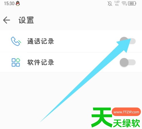 教你qq助手同步通话记录怎么关闭(QQ同步助手关闭通话记录同步方法)