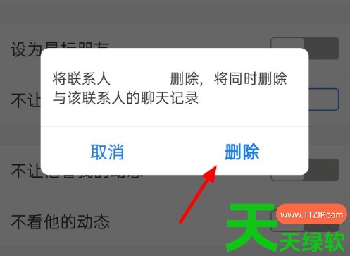 教你支付宝蚂蚁庄园好友怎么删除(支付宝蚂蚁庄园删除好友方法)