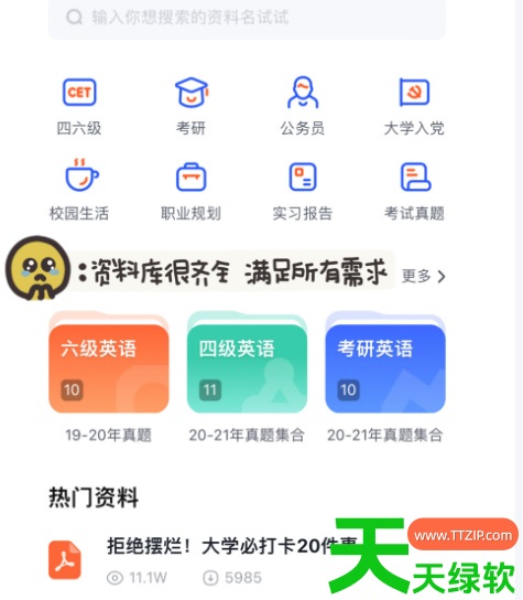 教你大学搜题酱vip怎么取消(大学搜题酱关闭自动续费方法) 大学搜题酱, 大学搜题酱vip怎么取消, 大学搜题酱关闭自动续费方法, 大学生搜题酱
