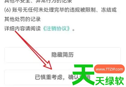 教你boss直聘怎么注销(boss直聘注销账号方法)