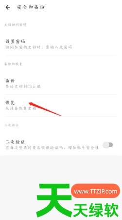 教你扫描全能王回收站在哪里找(扫描全能王回收站位置)