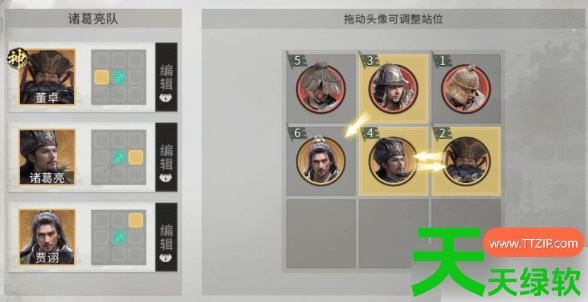 三国天下归心混乱队怎么布阵(混乱队阵容搭配及玩法思路) 三国天下归心, 三国天下归心混乱队怎么布阵, 安卓游戏教程, 混乱队阵容搭配及玩法思路