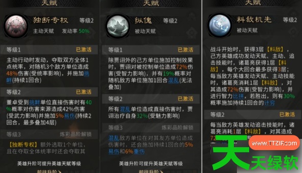 三国天下归心混乱队怎么布阵(混乱队阵容搭配及玩法思路) 三国天下归心, 三国天下归心混乱队怎么布阵, 安卓游戏教程, 混乱队阵容搭配及玩法思路