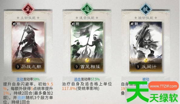 三国天下归心混乱队怎么布阵(混乱队阵容搭配及玩法思路) 三国天下归心, 三国天下归心混乱队怎么布阵, 安卓游戏教程, 混乱队阵容搭配及玩法思路