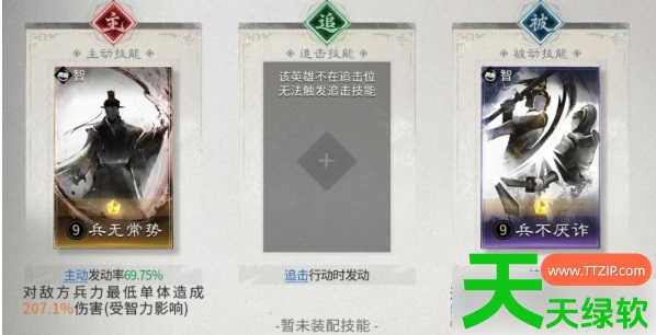 三国天下归心混乱队怎么布阵(混乱队阵容搭配及玩法思路) 三国天下归心, 三国天下归心混乱队怎么布阵, 安卓游戏教程, 混乱队阵容搭配及玩法思路