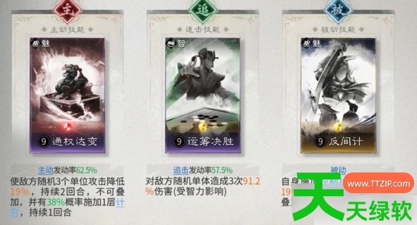 三国天下归心混乱队怎么布阵(混乱队阵容搭配及玩法思路) 三国天下归心, 三国天下归心混乱队怎么布阵, 安卓游戏教程, 混乱队阵容搭配及玩法思路