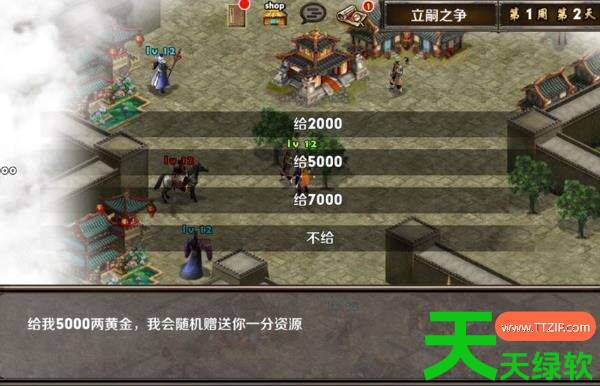 策马三国志立嗣之争怎么玩(策马三国志立嗣之争三星攻略) 安卓游戏教程, 策马三国志, 策马三国志立嗣之争三星攻略, 策马三国志立嗣之争怎么玩, 策马三国手游