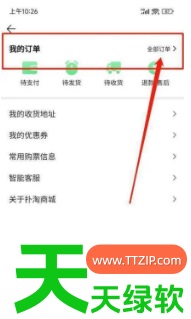 教你qq音乐扑淘商城怎么找订单(qq音乐扑淘商城订单查看方法)