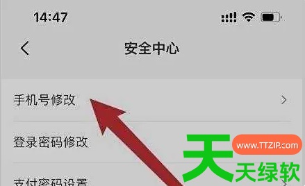 教你银联钱包怎么修改手机号码(云闪付修改手机号码方法) 中国银联app, 中国银联云闪付app, 云闪付, 云闪付修改手机号码方法, 云闪付支付app, 银联云闪付app, 银联钱包, 银联钱包怎么修改手机号码