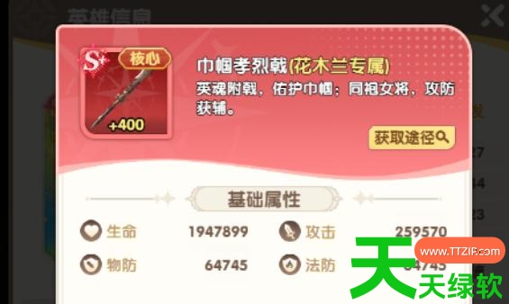 大王请上阵花木兰带什么神器(大王请上阵后期花木兰神器搭配攻略) 大王请上阵, 大王请上阵后期花木兰神器搭配攻略, 大王请上阵花木兰带什么神器, 安卓游戏教程