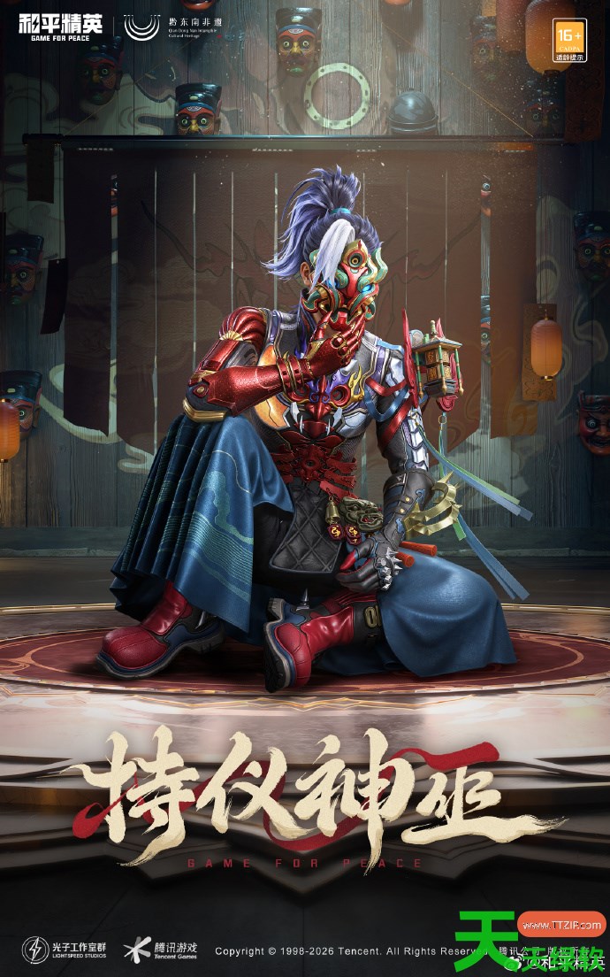 和平精英持仪神巫皮肤怎么获得 和平精英持仪神巫皮肤获取攻略 单机游戏攻略, 和平精英, 和平精英攻略, 和平精英最新资讯, 图文攻略, 持仪神巫皮肤
