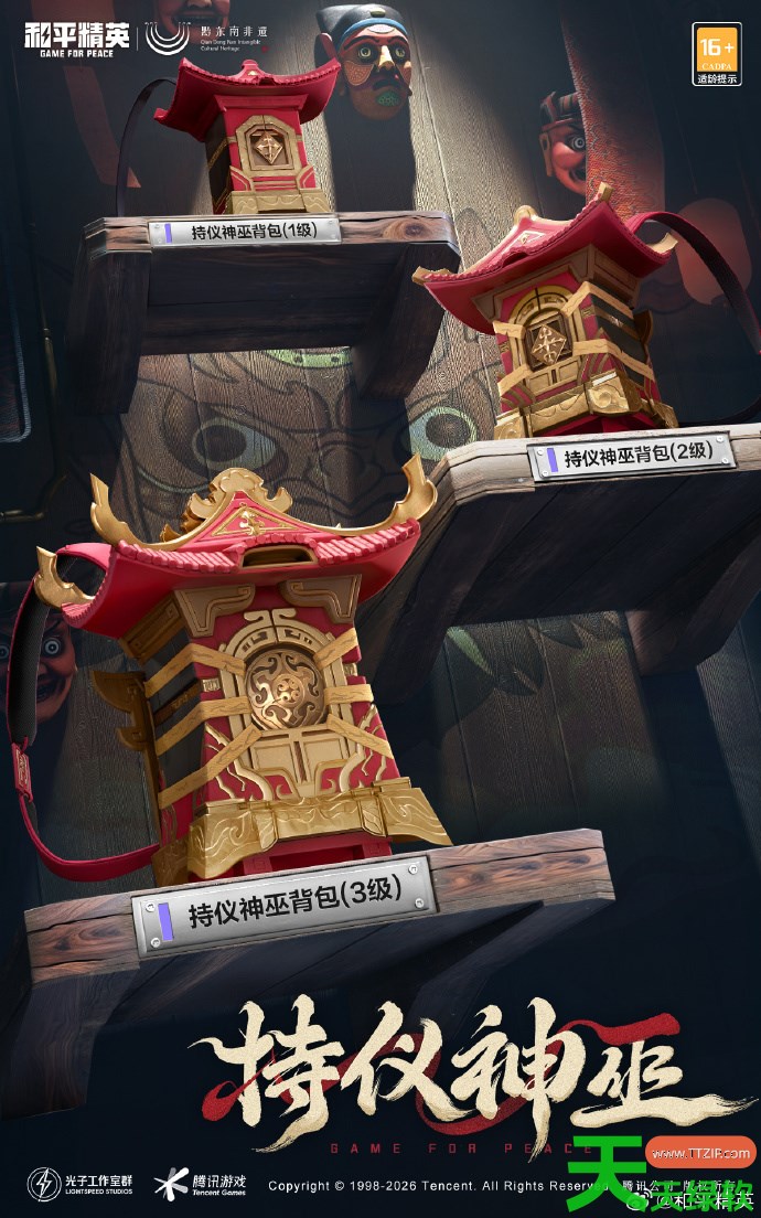 和平精英持仪神巫皮肤怎么获得 和平精英持仪神巫皮肤获取攻略 单机游戏攻略, 和平精英, 和平精英攻略, 和平精英最新资讯, 图文攻略, 持仪神巫皮肤