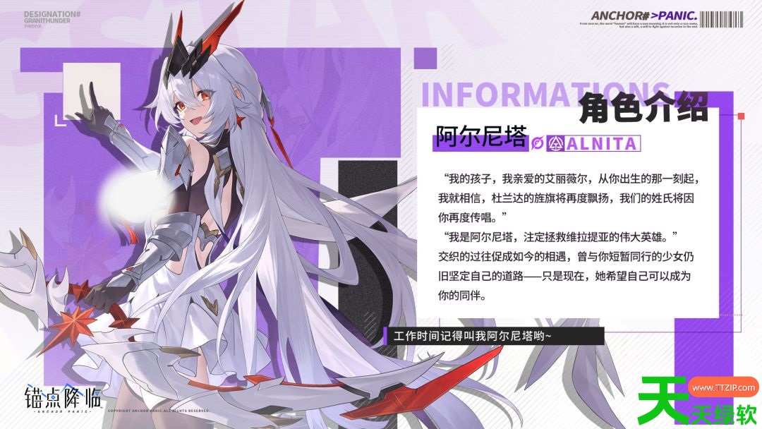 锚点降临阿尔尼塔技能机制及养成攻略