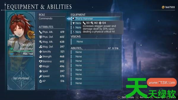 最终幻想共鸣特古明怎么打 最终幻想共鸣锤之试炼攻略 单机游戏攻略, 图文攻略, 最终幻想共鸣, 最终幻想共鸣攻略, 最终幻想共鸣最新资讯, 最终幻想共鸣锤之试炼攻略