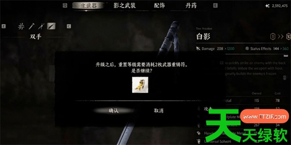 影之刃零装备升级系统全方位指南 单机游戏攻略, 图文攻略, 影之刃, 影之刃攻略, 影之刃断罪者怎么下载 下载游玩教程, 影之刃断罪者英文名介绍 epic叫什么, 影之刃零武器装备怎么升级, 影之刃零装备升级系统攻略