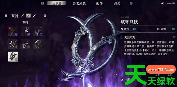 影之刃零装备升级系统全方位指南