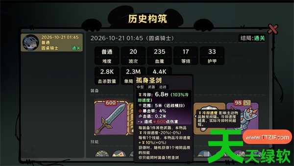 疯狂玩具屋暴力通关构筑玩法推荐 单机游戏攻略, 图文攻略, 玩具屋, 玩具屋攻略, 疯狂玩具屋暴力通关构筑指南, 疯狂玩具屋暴力通关构筑搭配分享