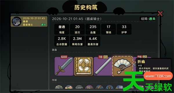 疯狂玩具屋暴力通关构筑玩法推荐 单机游戏攻略, 图文攻略, 玩具屋, 玩具屋攻略, 疯狂玩具屋暴力通关构筑指南, 疯狂玩具屋暴力通关构筑搭配分享