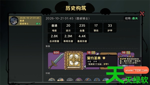 疯狂玩具屋暴力通关构筑玩法推荐 单机游戏攻略, 图文攻略, 玩具屋, 玩具屋攻略, 疯狂玩具屋暴力通关构筑指南, 疯狂玩具屋暴力通关构筑搭配分享