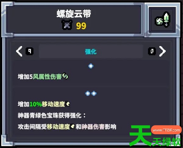 赛菲莉娅风系太刀&剑盾流派玩法搭配分享 单机游戏攻略, 图文攻略, 奥丽娅, 奥丽娅攻略, 赛菲莉娅乌云刺剑流派玩法搭配攻略, 赛菲莉娅乌云太刀阿尔各斯玩法搭配, 赛菲莉娅冰武弩速冻结晶玩法搭配, 赛菲莉娅太阳剑盾法杖流派玩法搭配, 赛菲莉娅新晋最强电武电盾玩法搭配, 赛菲莉娅顽皮的恶作剧玩法搭配分享, 赛菲莉娅风系太刀&剑盾怎么玩, 赛菲莉娅风系太刀&剑盾搭配