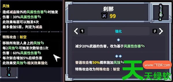 赛菲莉娅风系太刀&剑盾流派玩法搭配分享 单机游戏攻略, 图文攻略, 奥丽娅, 奥丽娅攻略, 赛菲莉娅乌云刺剑流派玩法搭配攻略, 赛菲莉娅乌云太刀阿尔各斯玩法搭配, 赛菲莉娅冰武弩速冻结晶玩法搭配, 赛菲莉娅太阳剑盾法杖流派玩法搭配, 赛菲莉娅新晋最强电武电盾玩法搭配, 赛菲莉娅顽皮的恶作剧玩法搭配分享, 赛菲莉娅风系太刀&剑盾怎么玩, 赛菲莉娅风系太刀&剑盾搭配