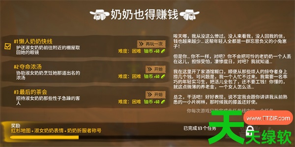 遥遥西土林地淑女奶奶任务线完成攻略 单机游戏攻略, 图文攻略, 遥遥光年, 遥遥光年攻略, 遥遥西土双持左轮玩法配装思路分享, 遥遥西土喷子+左轮流派配装思路分享, 遥遥西土怎么解锁红杉地图, 遥遥西土新地图地狱火全唱片收集攻略, 遥遥西土新地图地狱火全坟墓位置一览, 遥遥西土无限子弹爆炸流配装思路分享, 遥遥西土淑女奶奶任务指南, 遥遥西土霰弹核爆法流派配装思路分享