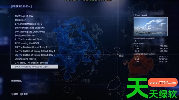 皇牌空战8希孚之翼M28 ACE难度20万分攻略 单机游戏攻略, 图文攻略, 皇牌空战7, 皇牌空战7攻略, 皇牌空战8希孚之翼M28 ACE难度20万分指南, 皇牌空战8希孚之翼M28 ACE难度怎么达成20万分