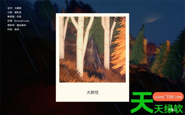 越过山丘翡翠湖传说生物大脚怪拍照点位一览