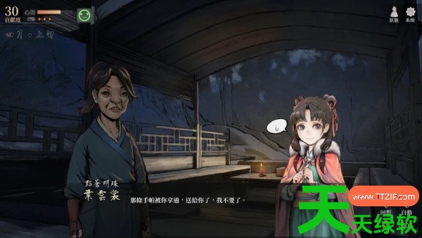 活侠传新版本云裳线西武林结局达成指南