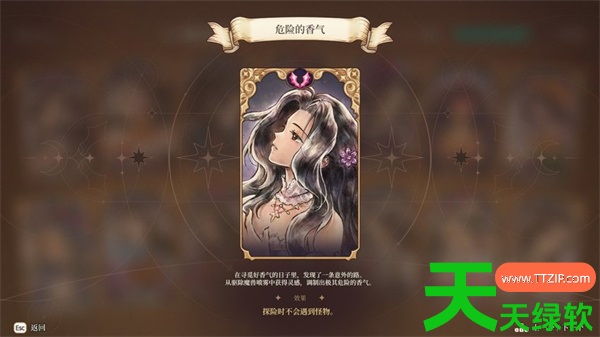 美少女梦工厂预言之子被遗忘的香气成就攻略