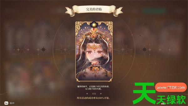 美少女梦工厂预言之子闪耀的统治者成就攻略