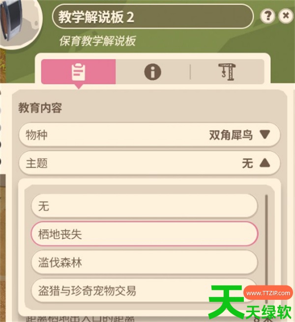 动物园之星2非沙盒动物园获得5星教育评级指南