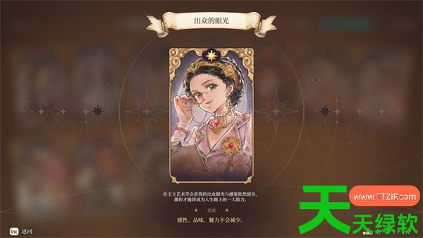 美少女梦工厂预言之子艺术的巅峰成就攻略