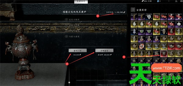 驱灵天师藏品展览与寻宝完整攻略 单机游戏攻略, 图文攻略, 驱灵, 驱灵天师寻宝鉴宝攻略, 驱灵天师藏品展览指南, 驱灵攻略